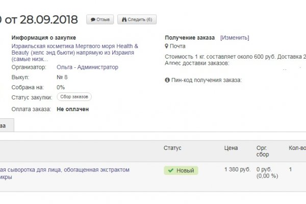 Требует 2fa blacksprut код