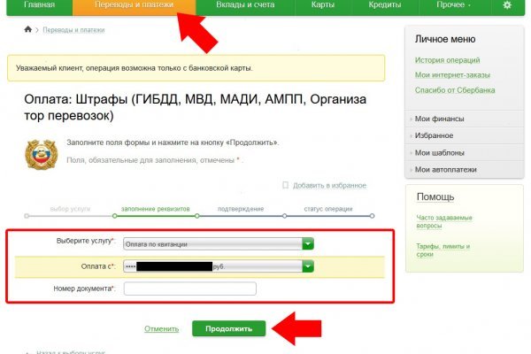 Онион ссылка блэкспрут bs2tor nl