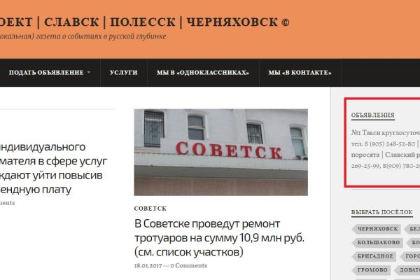 Скачать действующую ссылку на блекспрут