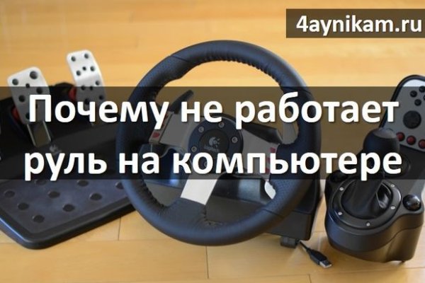 Как зайти на блэкспрут рабочее зеркало даркнет